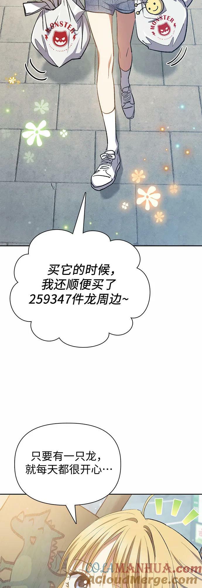 [第78话] 量身打造的骑乘兽(_)3