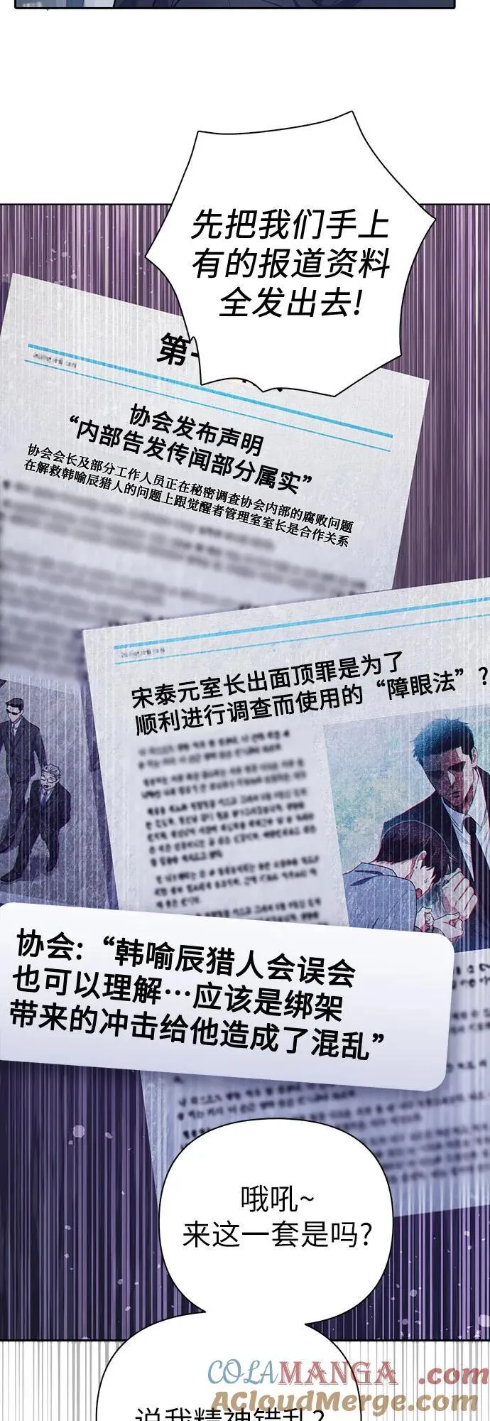 [第122话] 访客们3