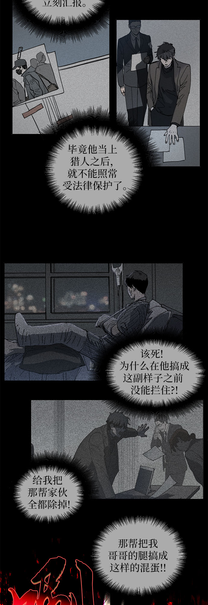 [第5话] 回归33