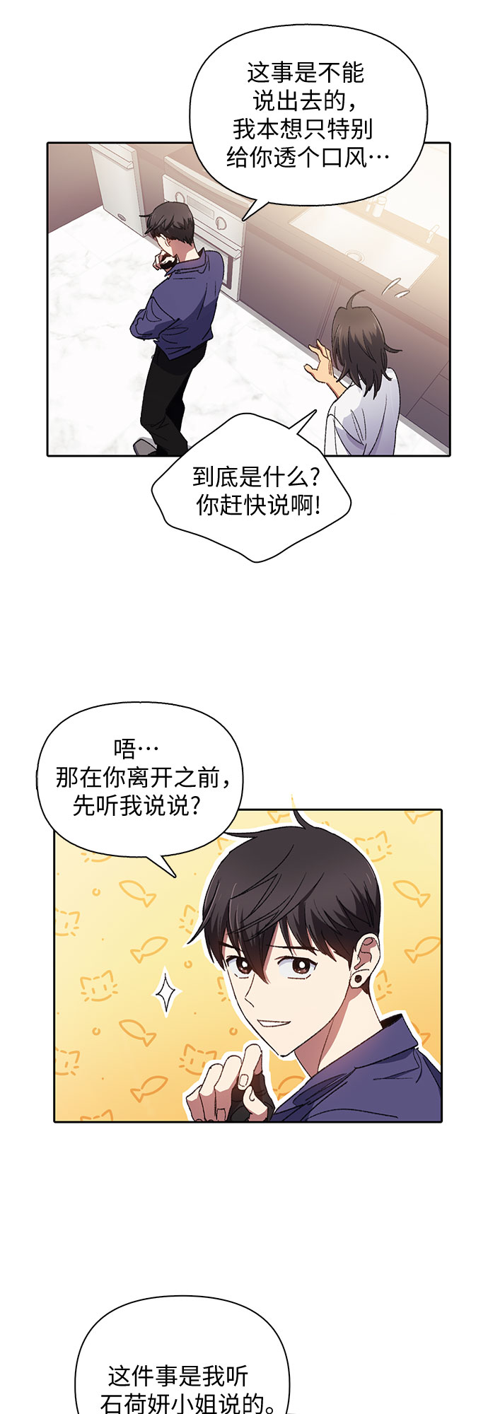 第28话 我是建筑师41