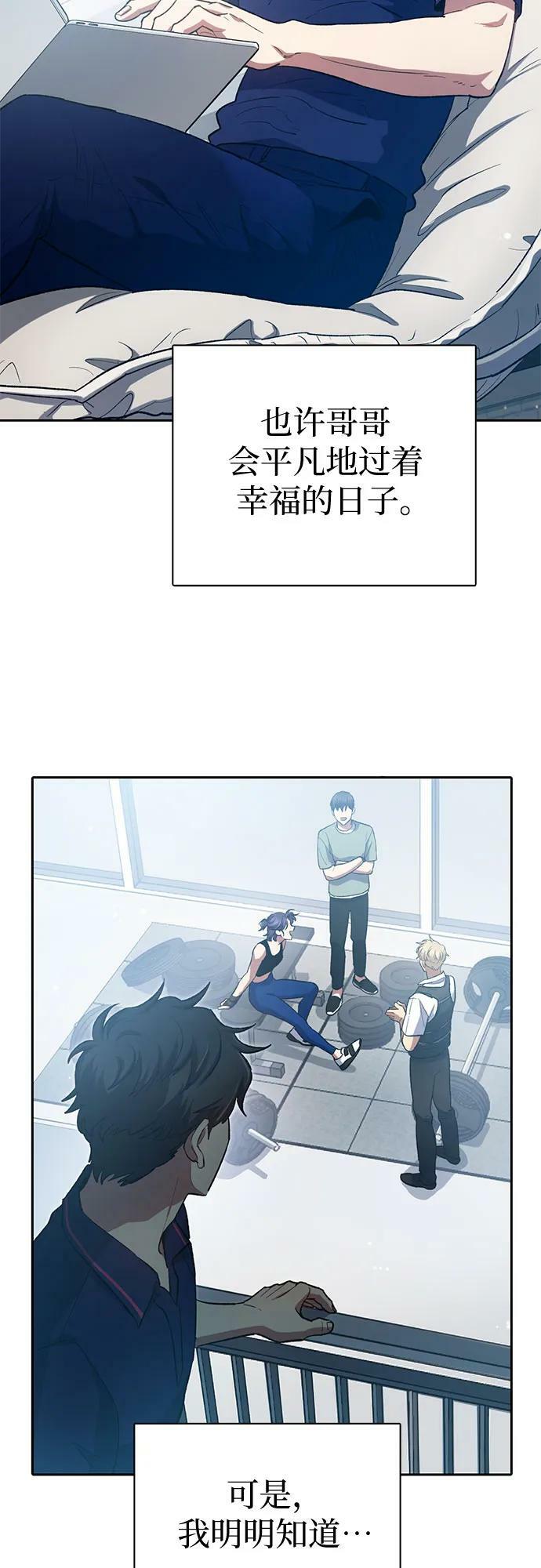 [第77话] 紧握的手的记忆52