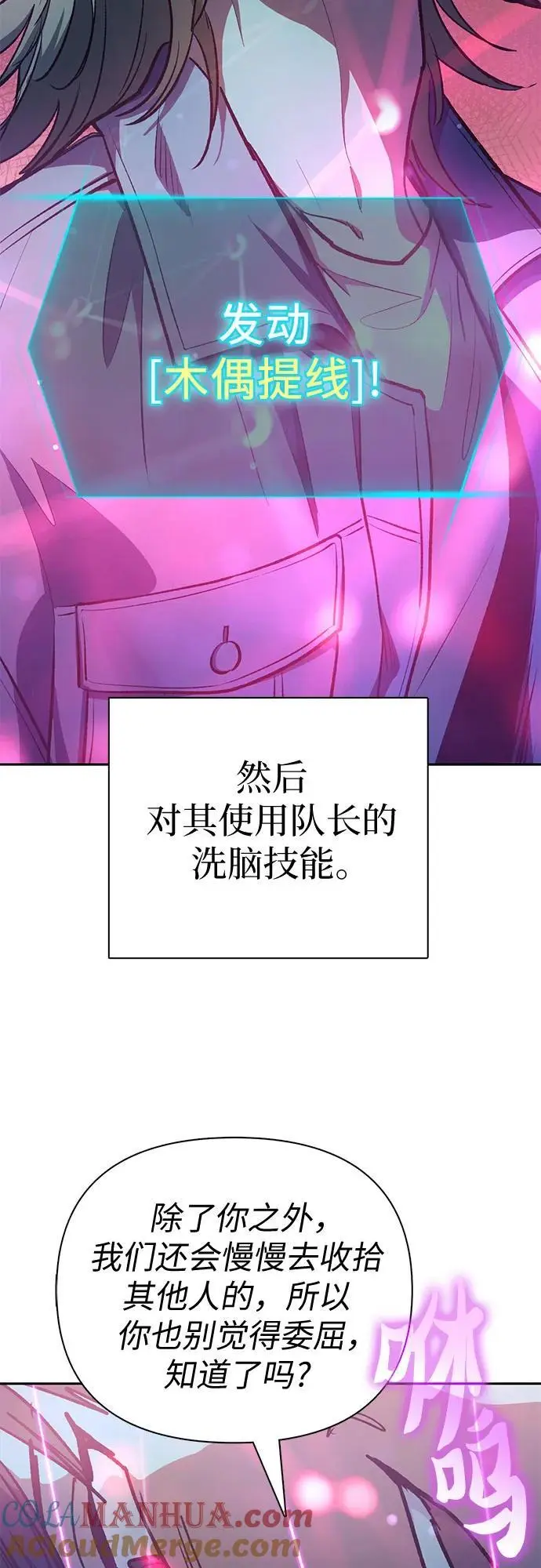 [第107话] 假装遗忘的…（1）30