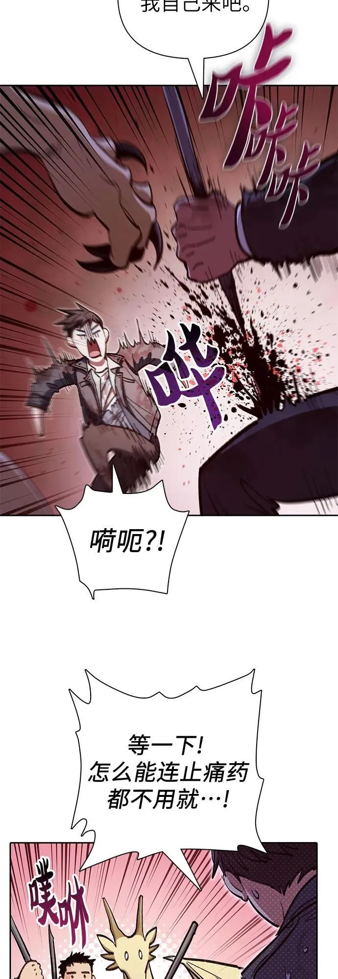 [第128话] 一山又一山(1)29