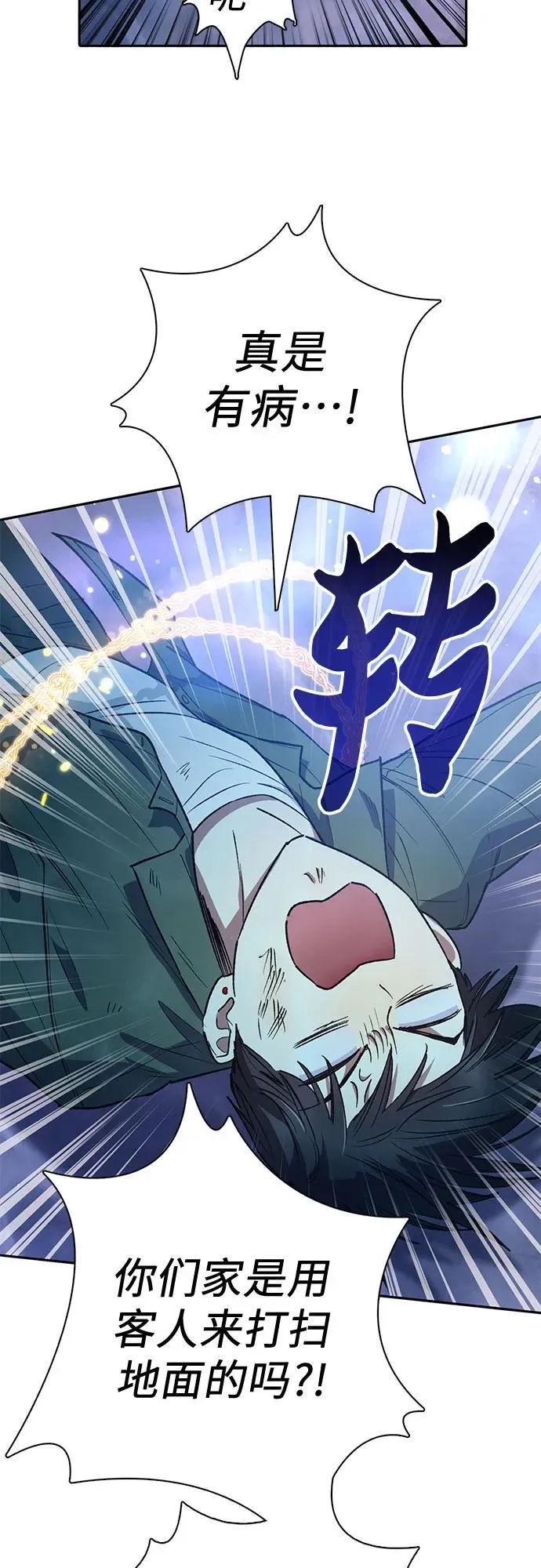 [第131话] 登门拜访62