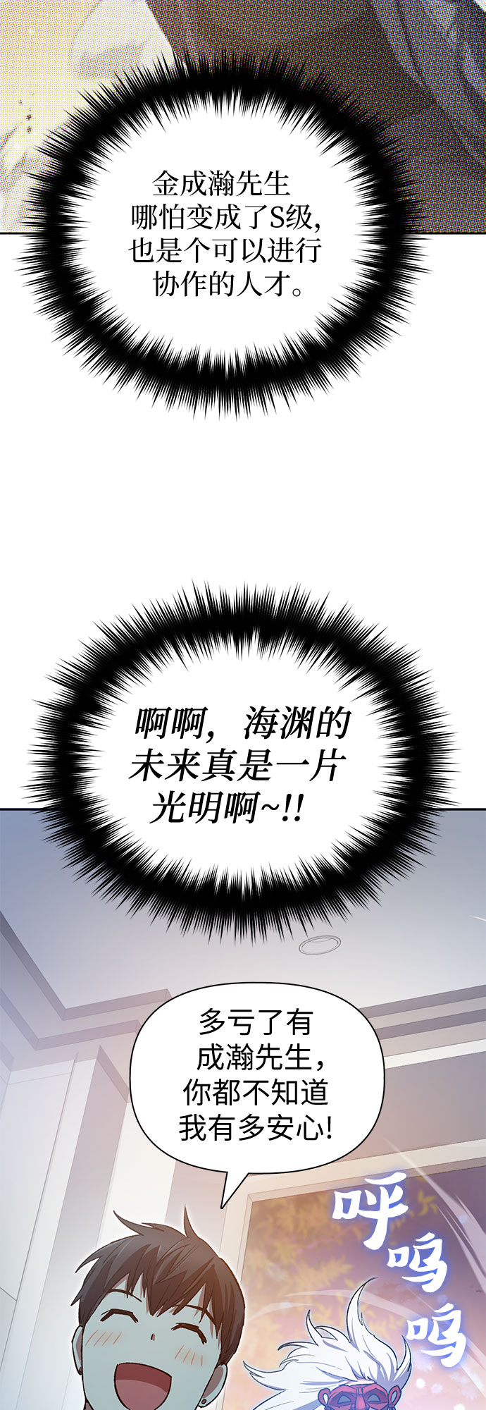 第66话 魔王的纺车轮（1）47