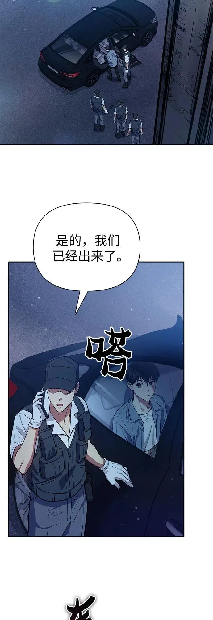 [第113话] 机智的绑架生活2