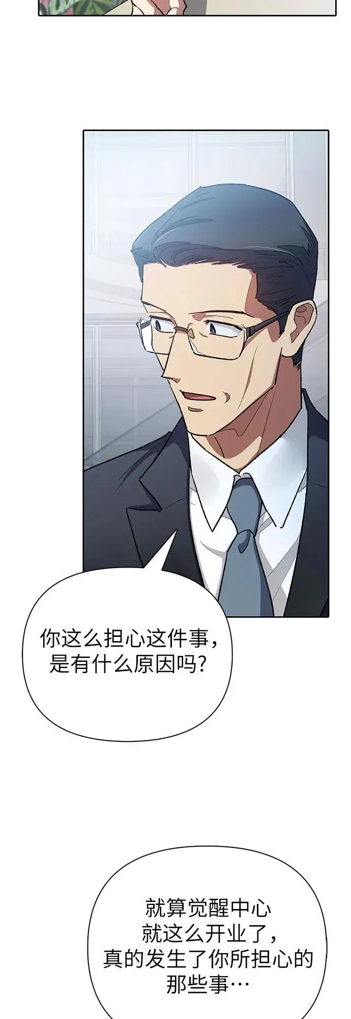[第105话] 前世孽缘43