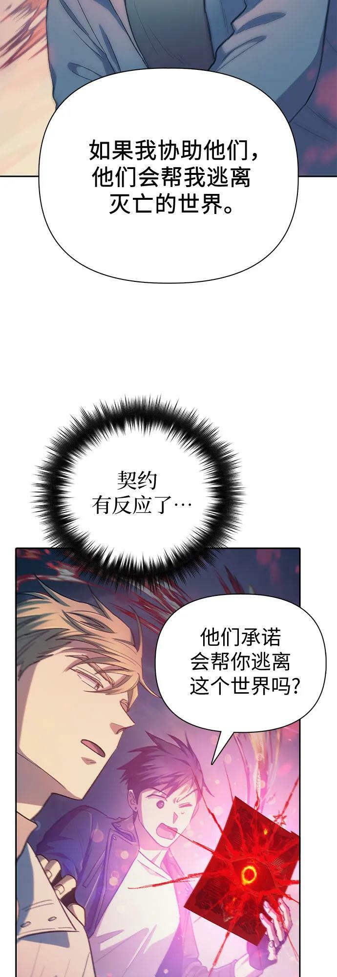 [第86话] 诅咒契约52