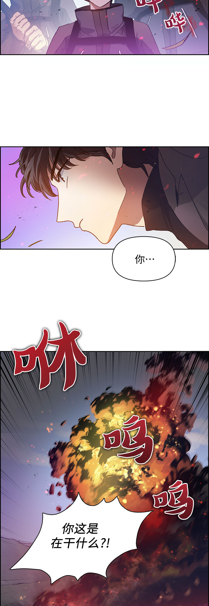 第23话 攻略地下城实习23