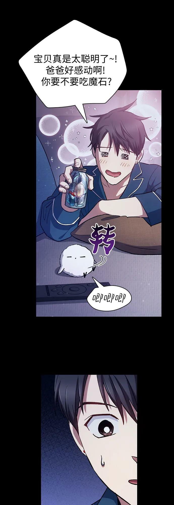 [第80话] 逐渐改变的事物34