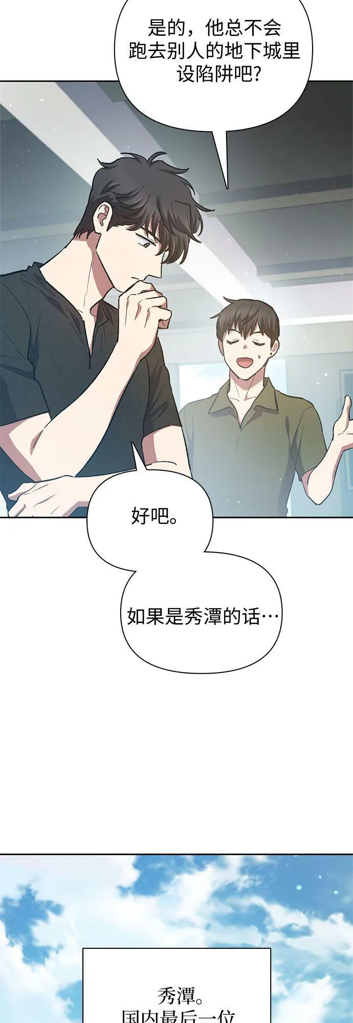 [第82话] 被分离的事物 (2)26