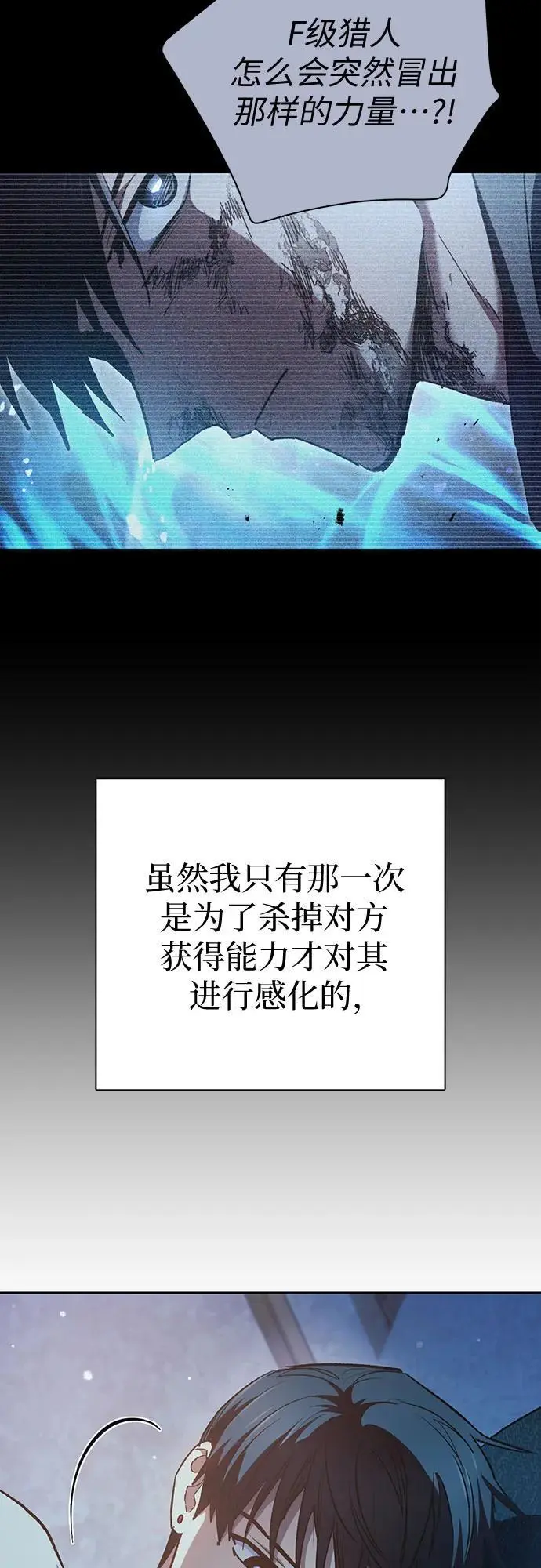 [第108话] 假装遗忘的…（2）58