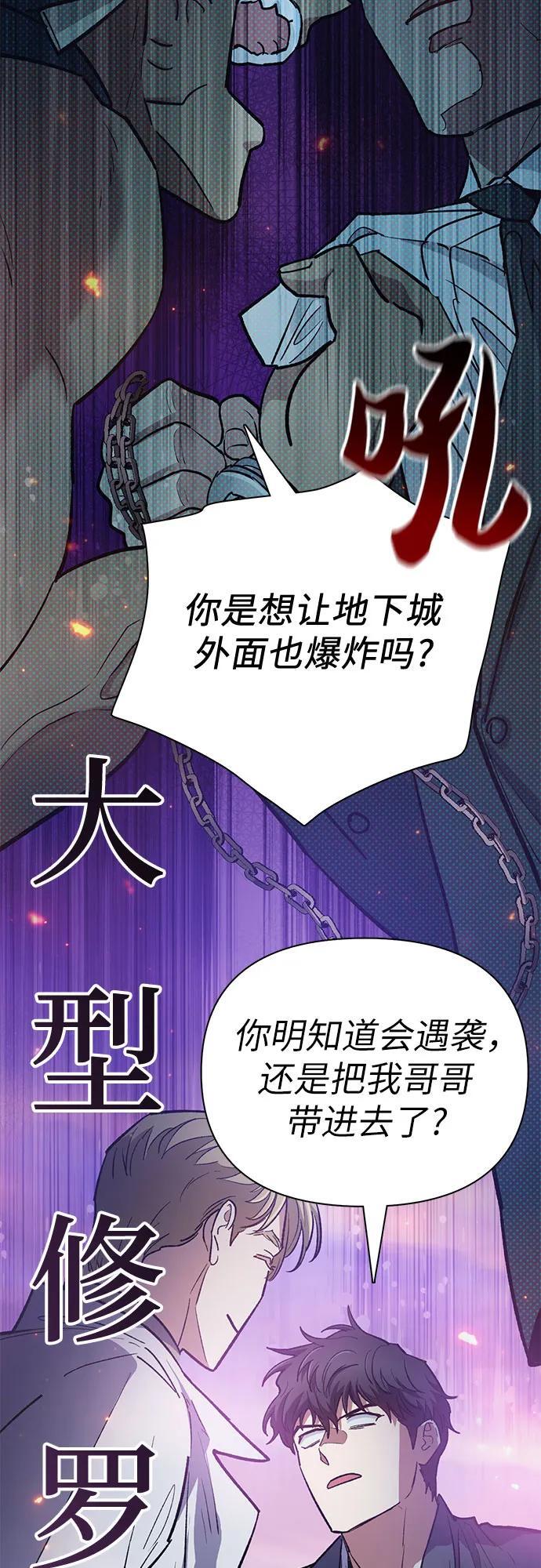 [第95话] 谎言（2）19