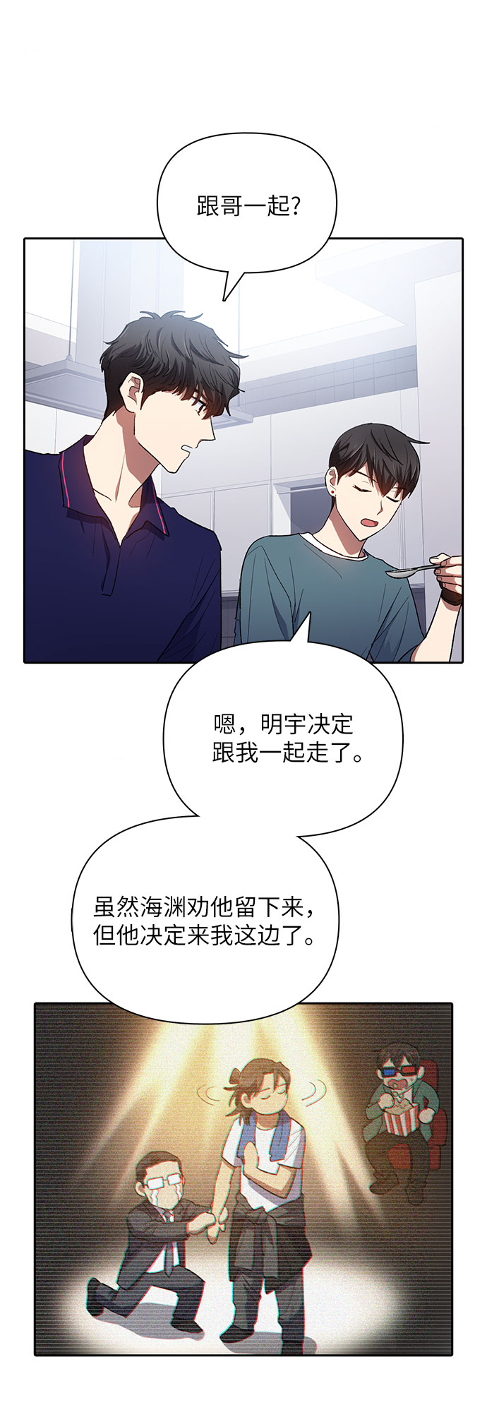 第52话 需要交流8