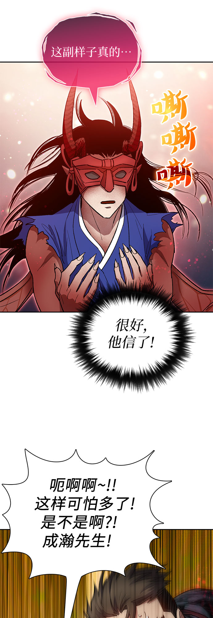 第67话 魔王的纺车轮（2）24
