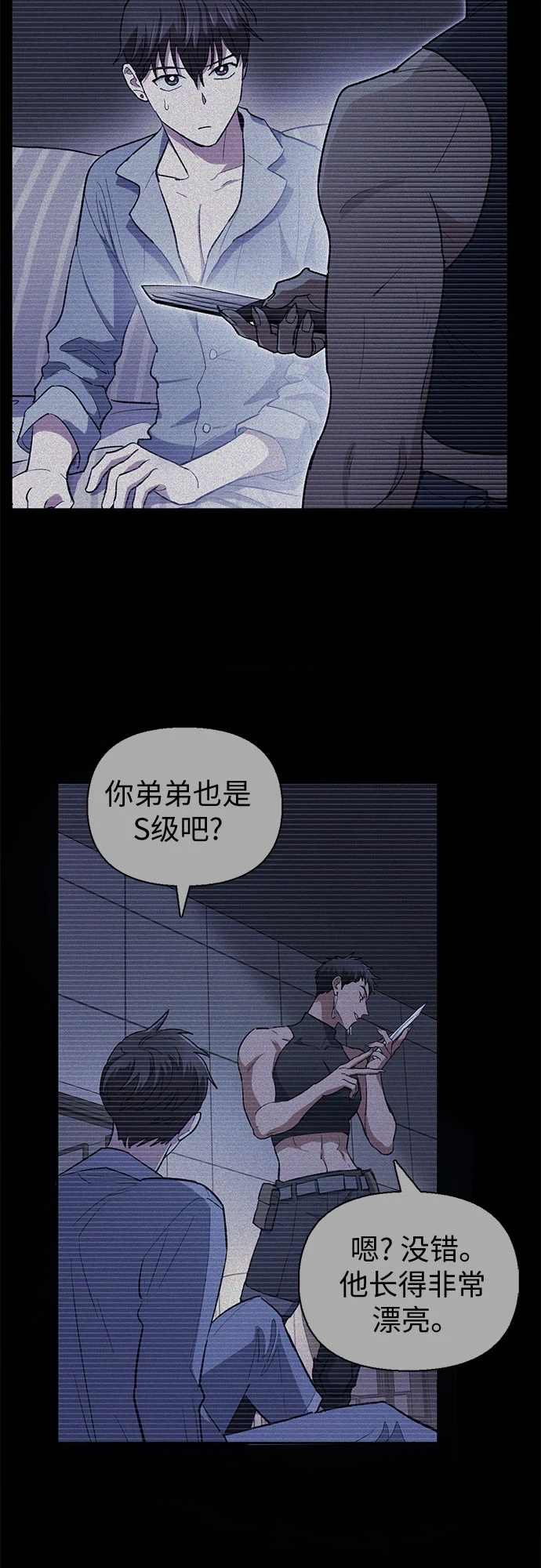 [第71话] 迪奥·巴舍西斯双生子的弟弟19