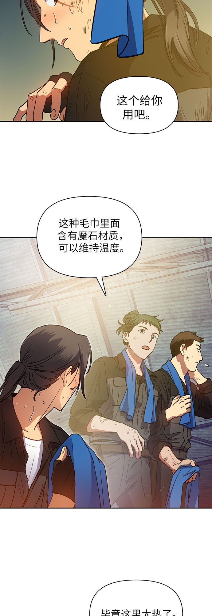 第35话 掩于尘土17