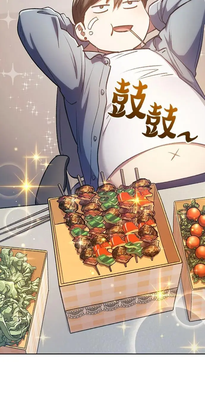 [第112话] 特级诱饵19
