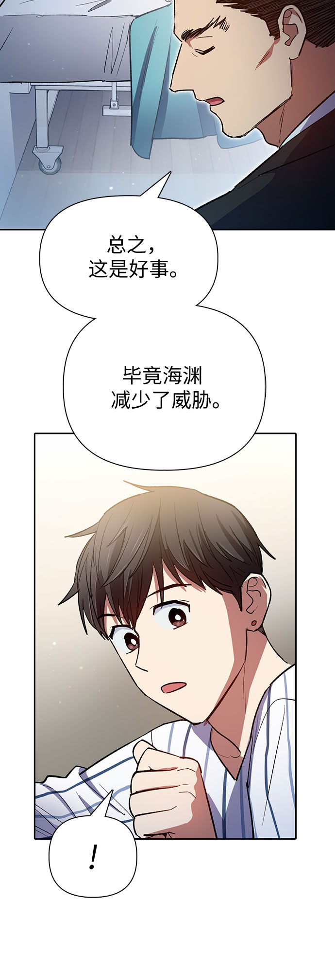 第66话 魔王的纺车轮（1）41