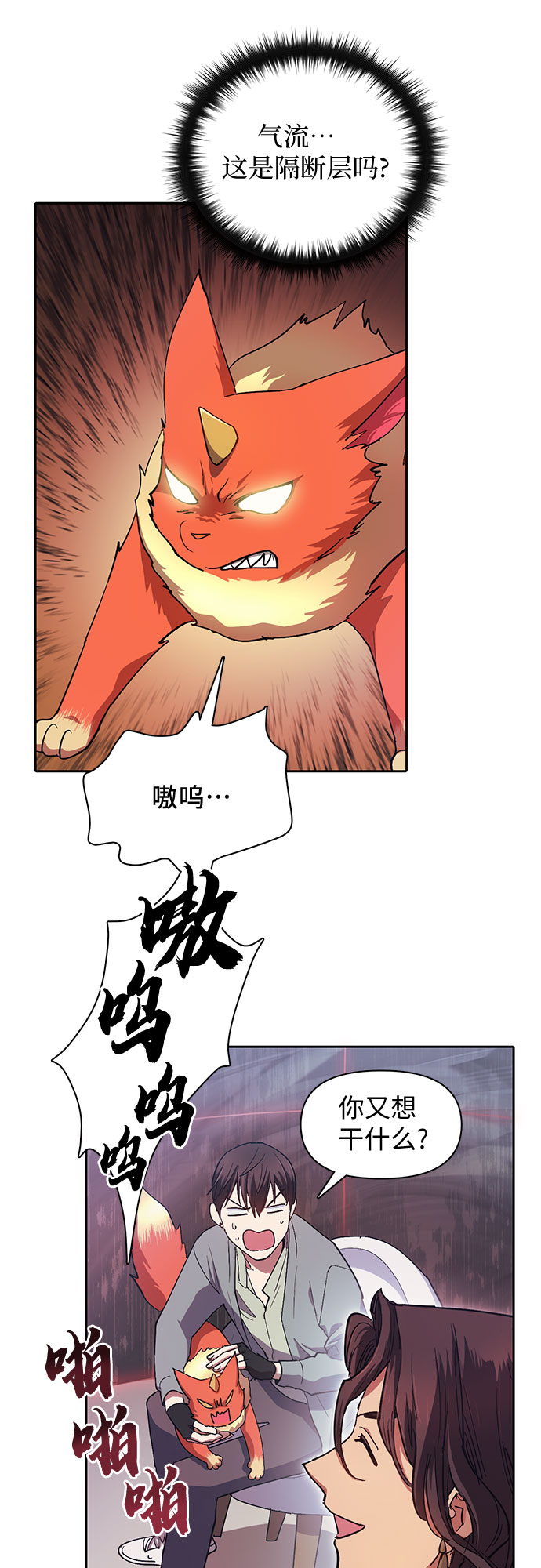 第32话 我的弟弟不是那种人34