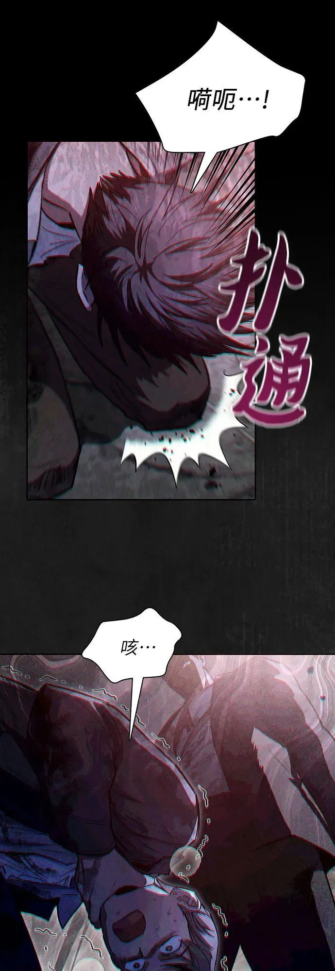 [第126话] 被夺走的抵御恐惧！14