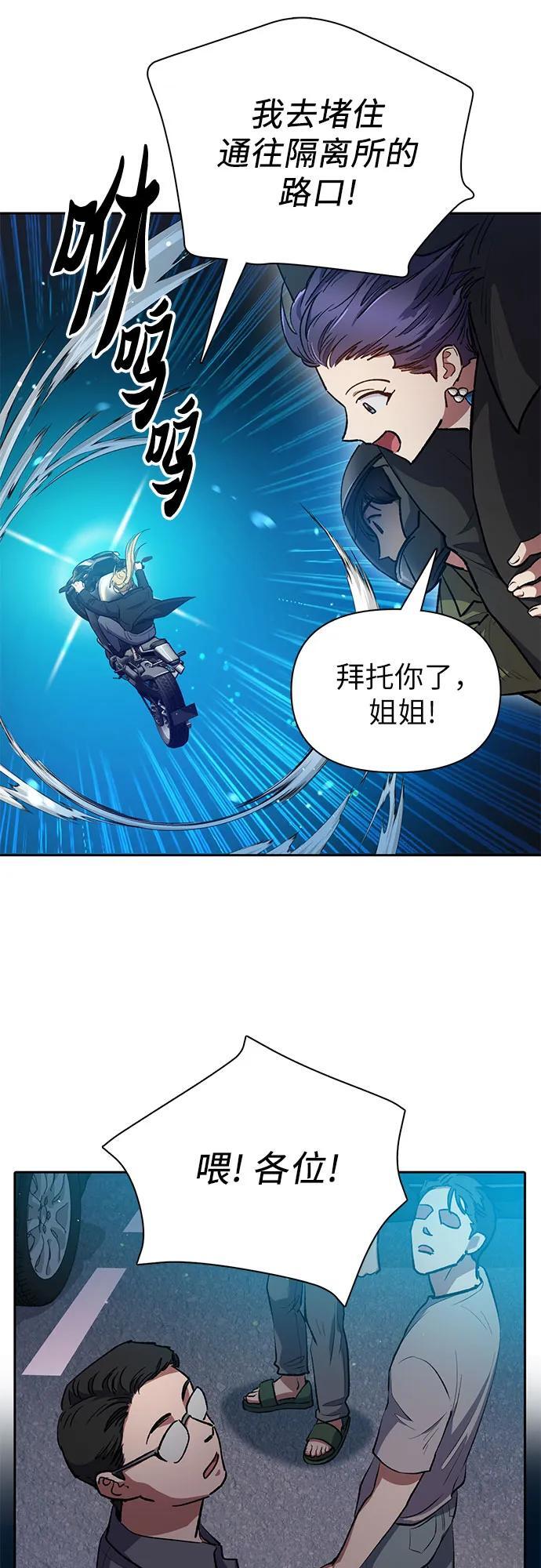 [第97话] 特殊隔离所56