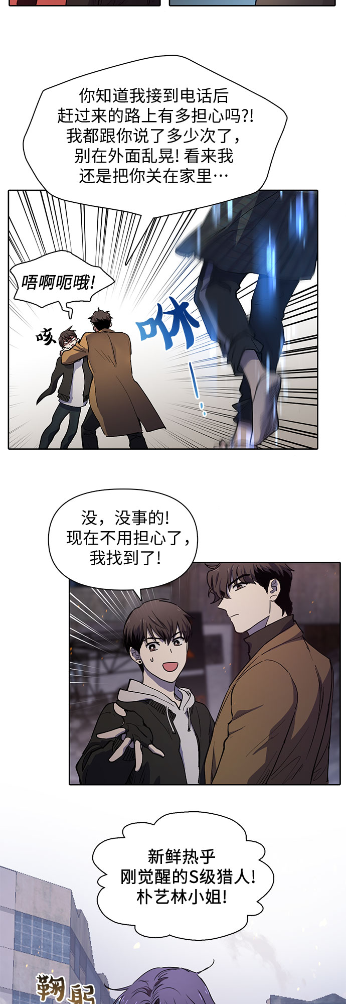 [第12话] 池鱼之殃4