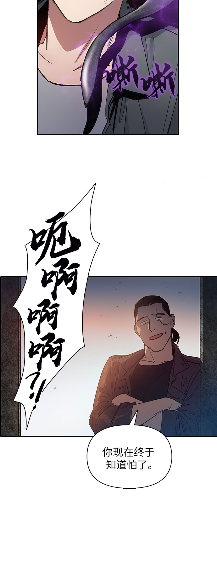 第37话 偶尔会变强24