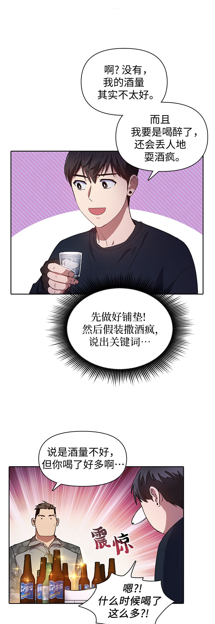 第18话 OFF19