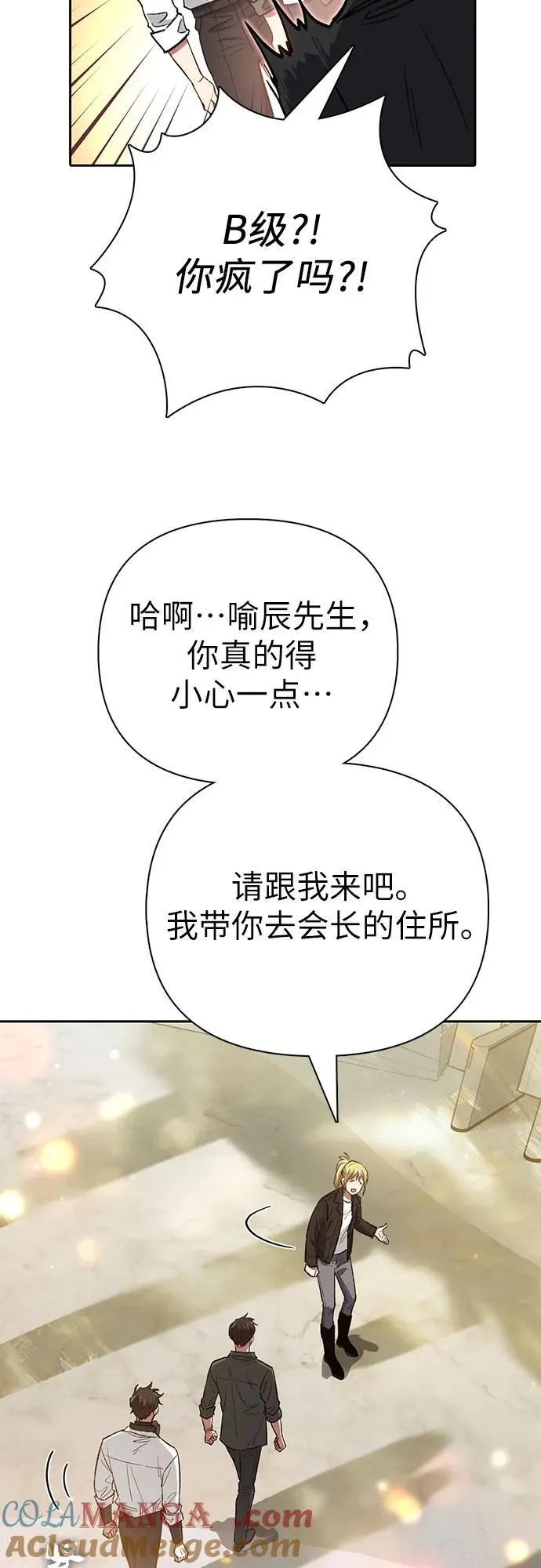 [第131话] 登门拜访48