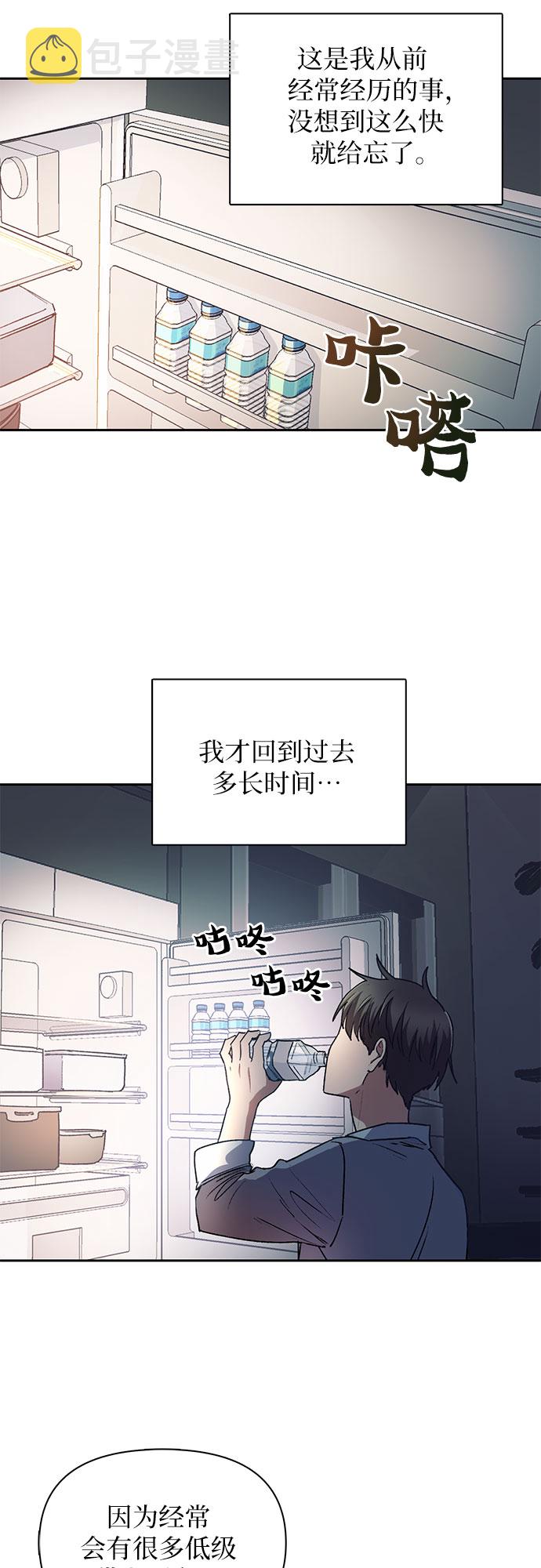 第40话 暂时先装弱30