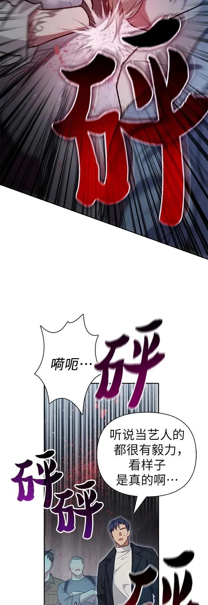[第107话] 假装遗忘的…（1）38