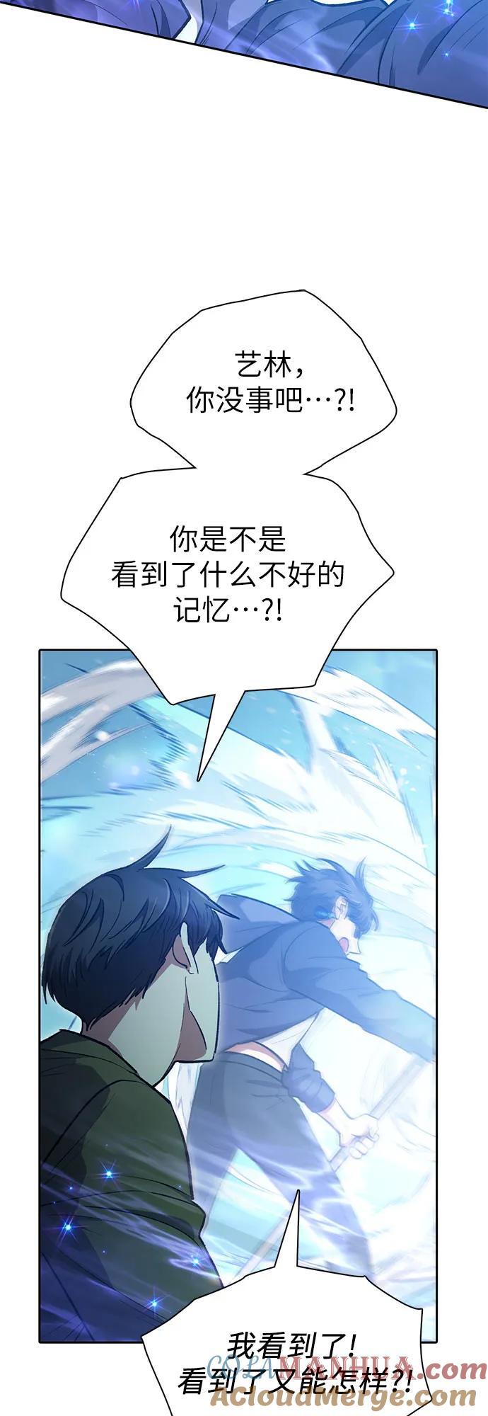 [第99话] 记忆的水珠57