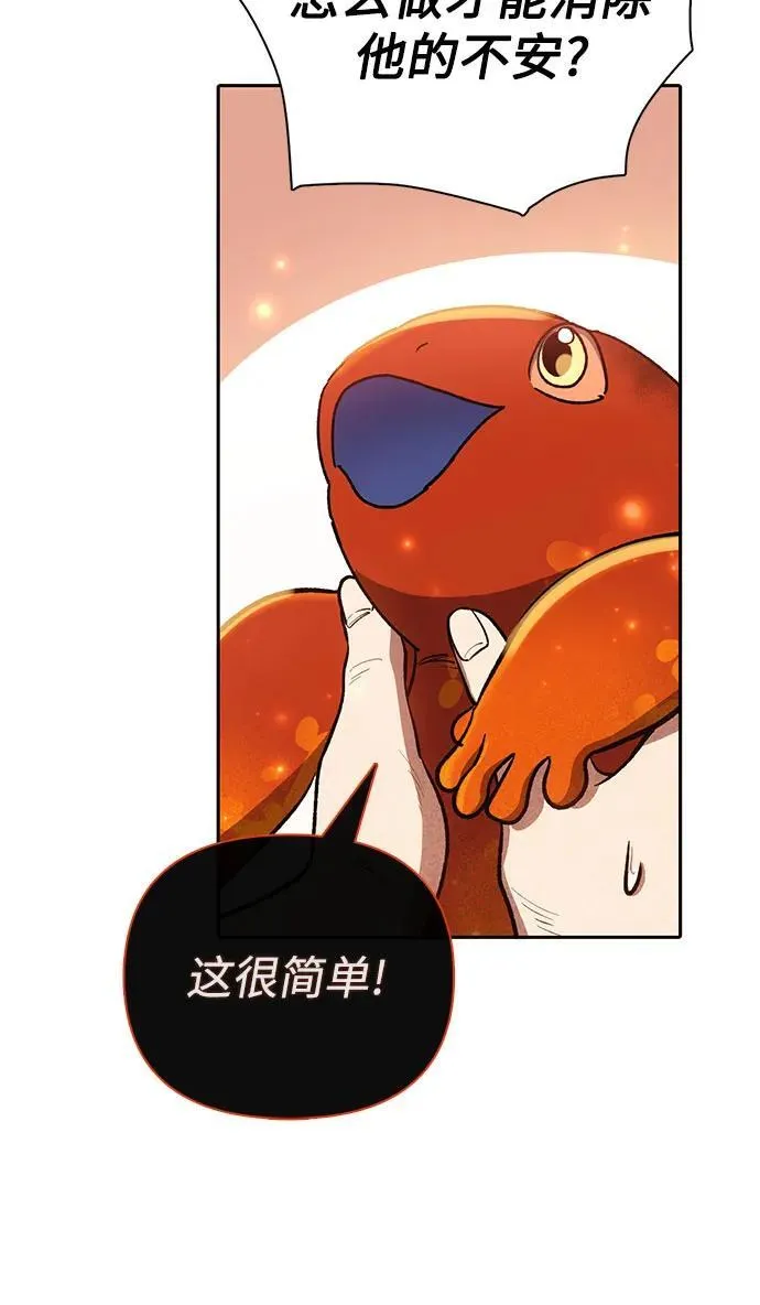 [第119话] 螭燐（2）44
