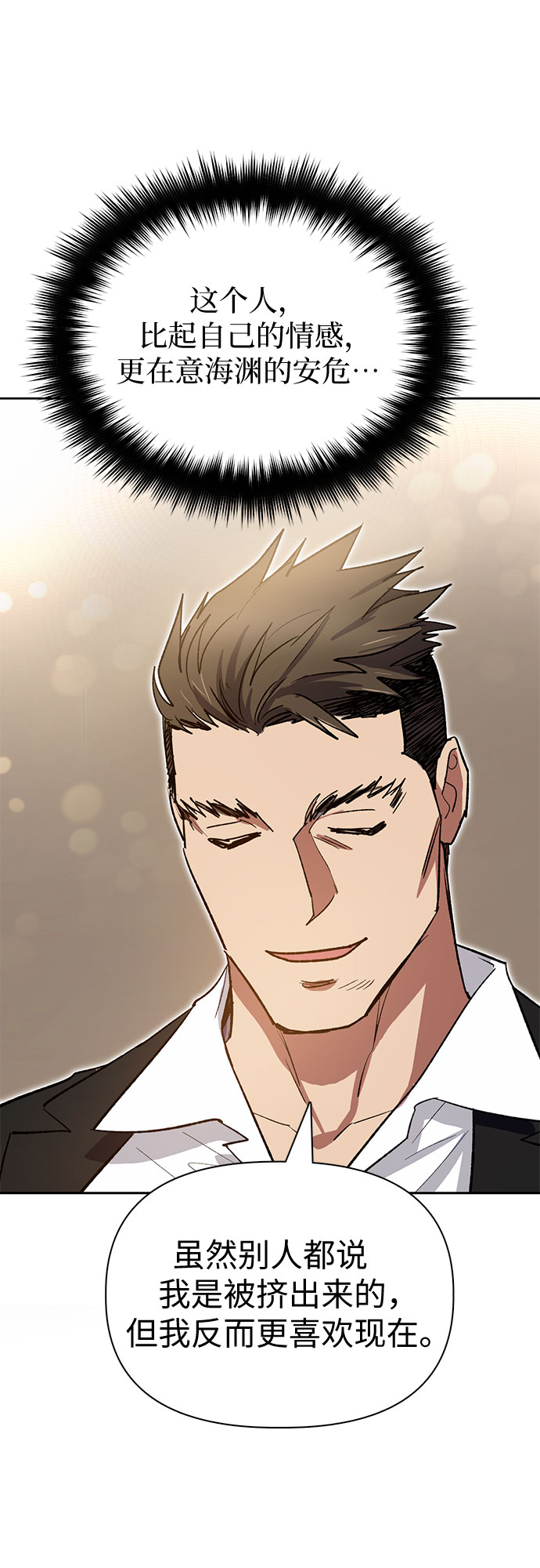 第66话 魔王的纺车轮（1）44