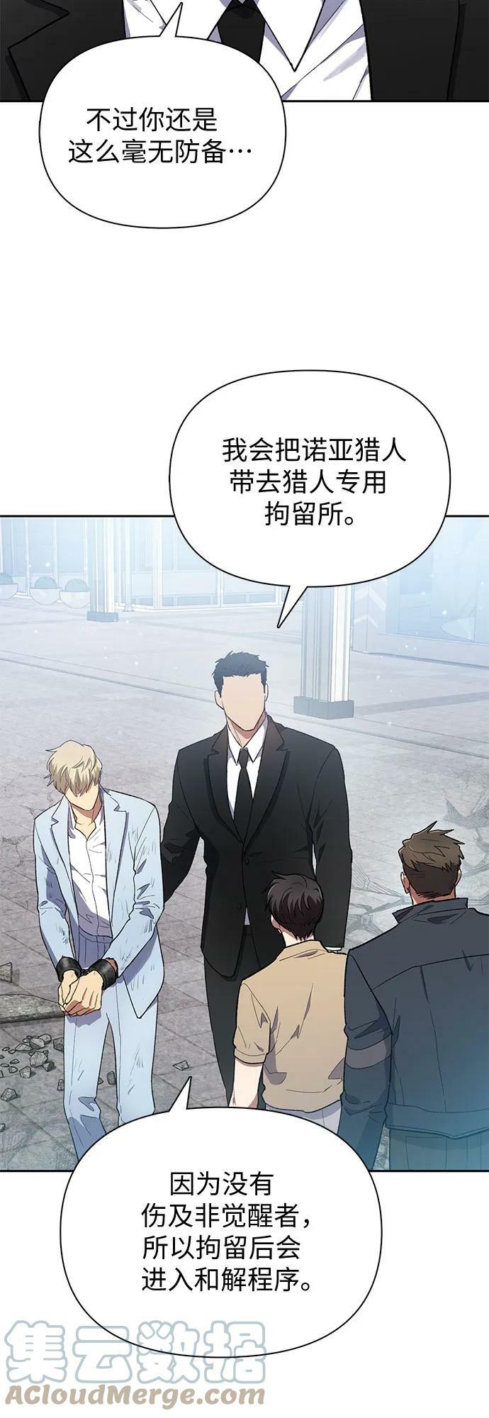 [第73话] 姐姐有些…（2）48