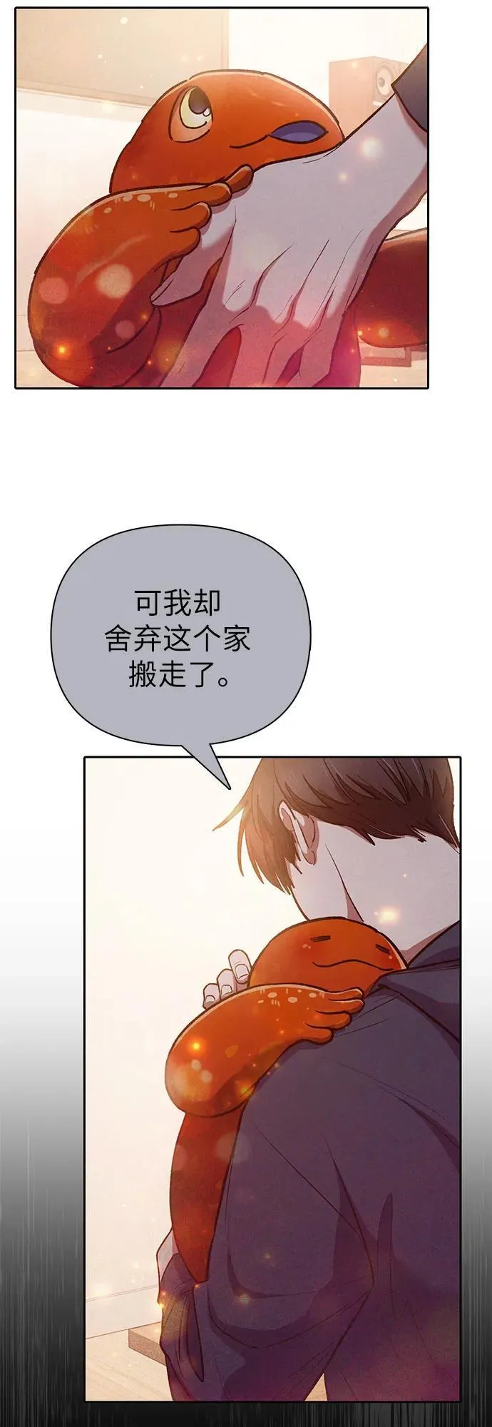 [第120话] 结尾是love&amp;amp;amp;peace56
