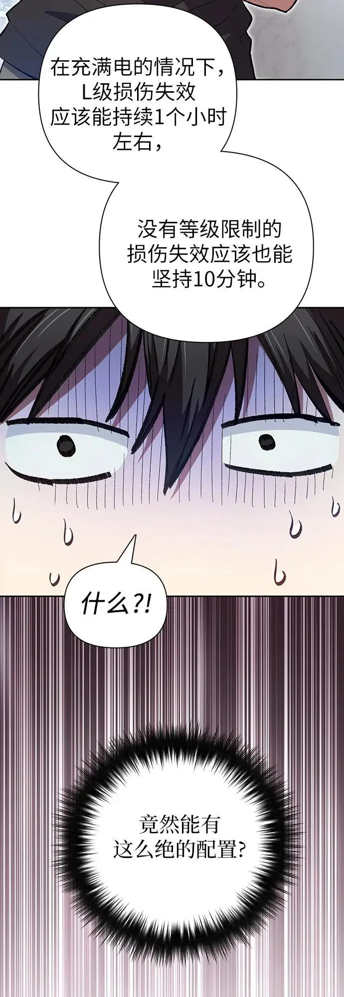 [第103话] 蓝鸟25