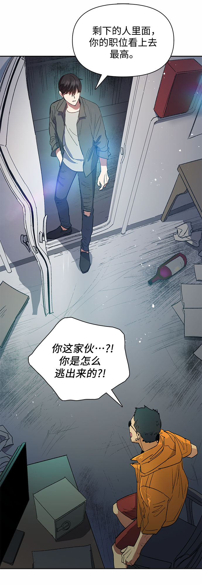 第39话 这里最有经验的人16