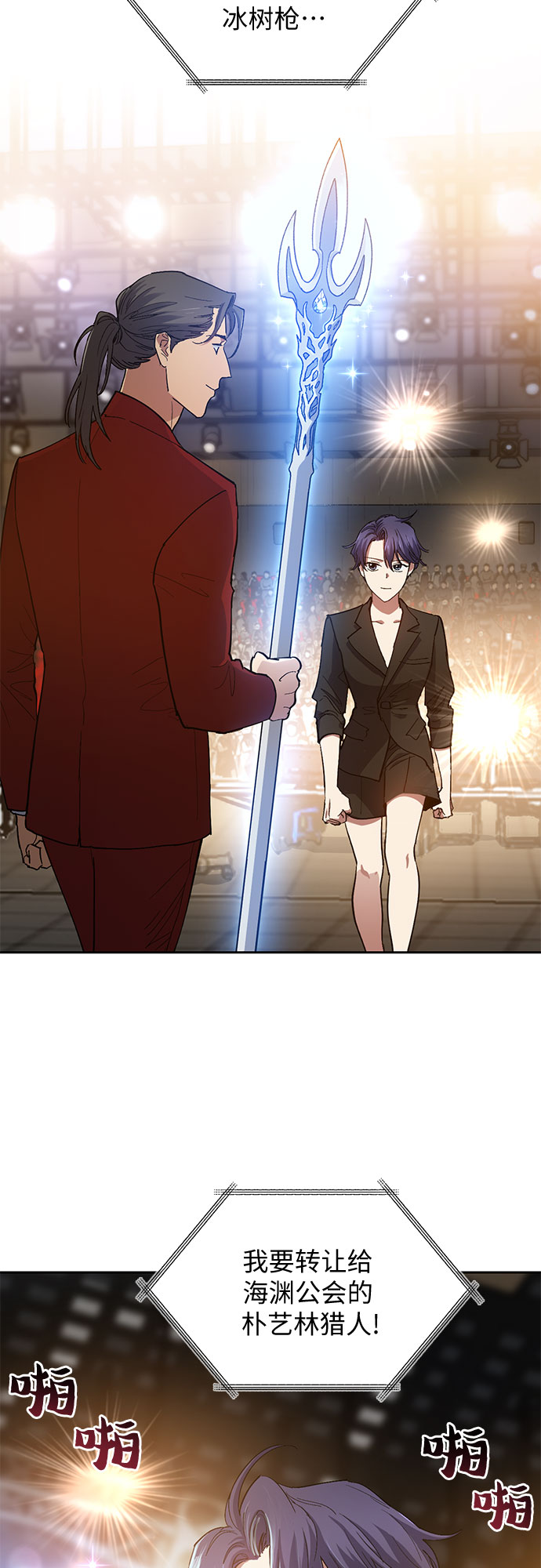 第45话 冶匠出道（2）9