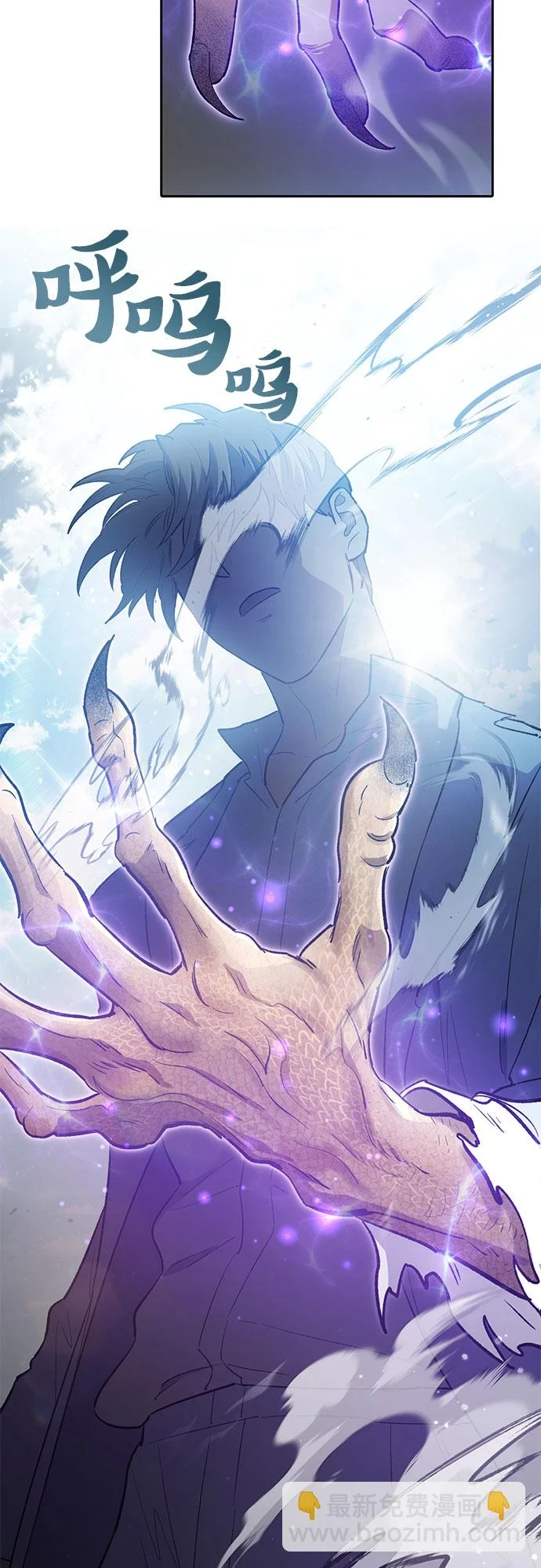 [第71话] 迪奥·巴舍西斯双生子的弟弟59