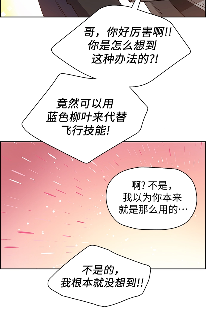 第25话 不是那么用的22