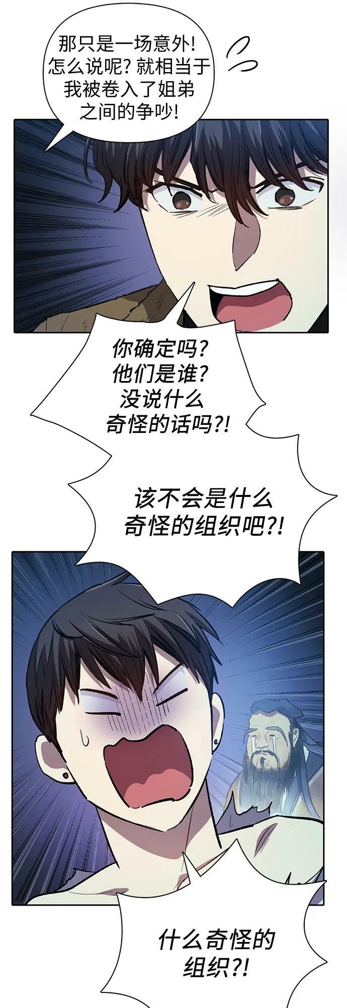 [第75话] 诺亚 (1)23