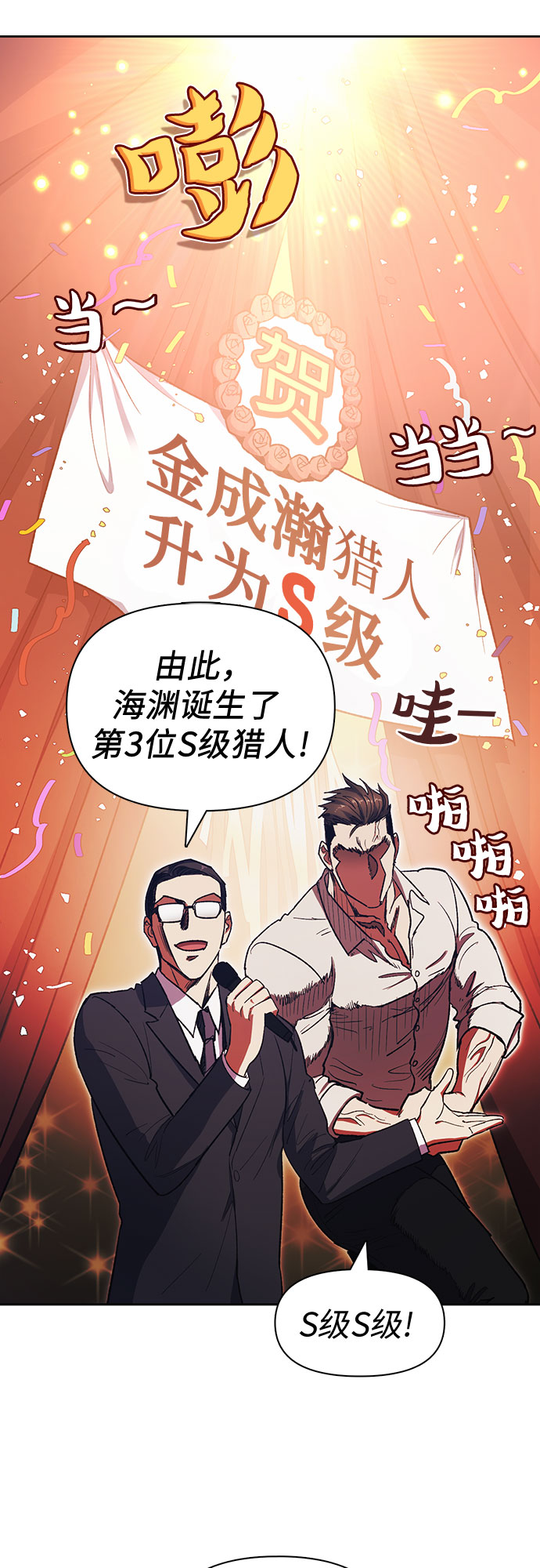 第61话 巨型蟾蜍（1）1