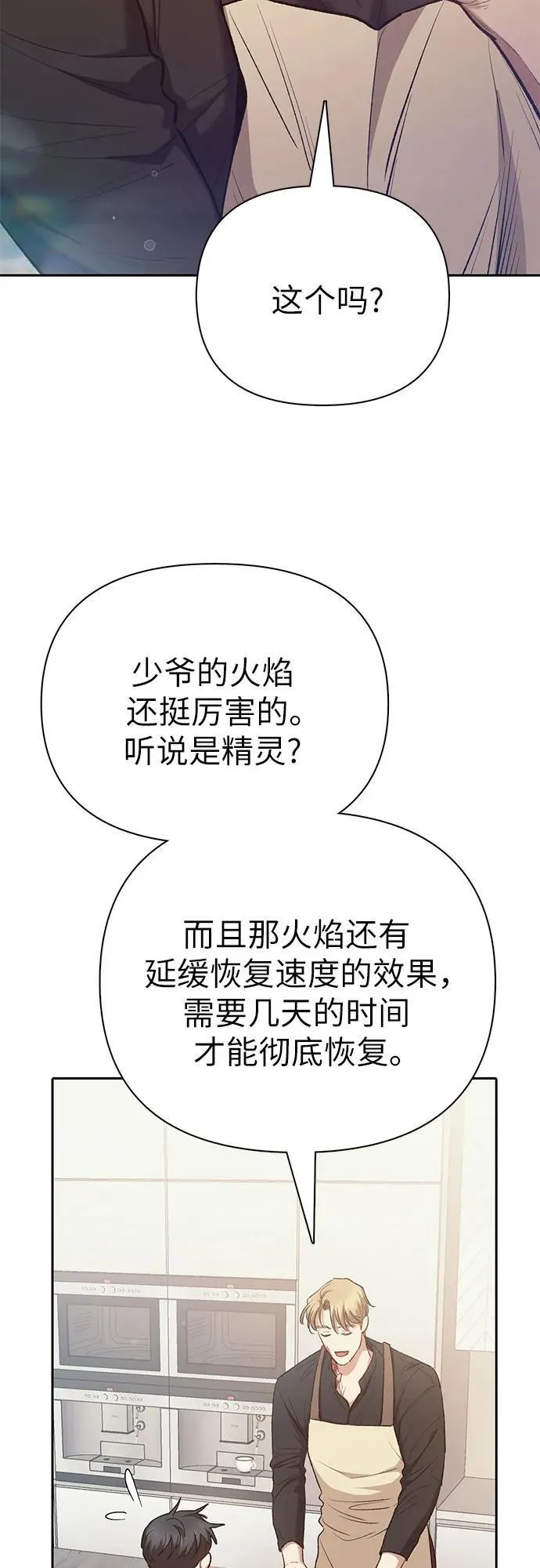 [第120话] 结尾是love&amp;amp;amp;peace28