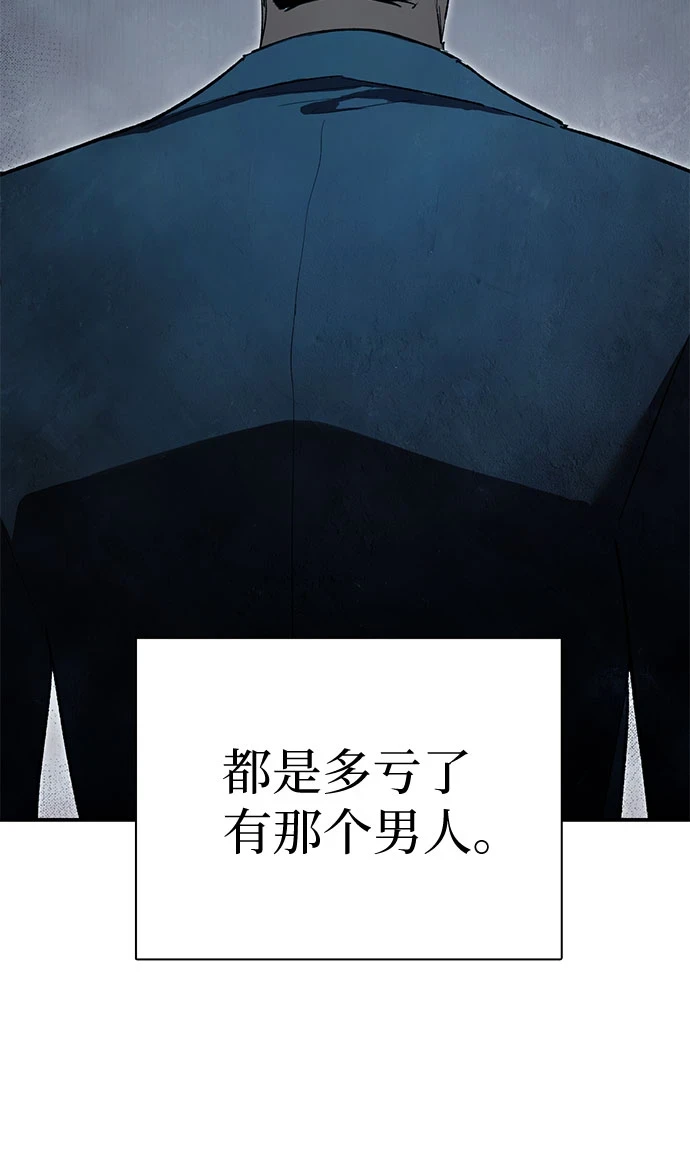 第68话 觉醒者管理室室长12