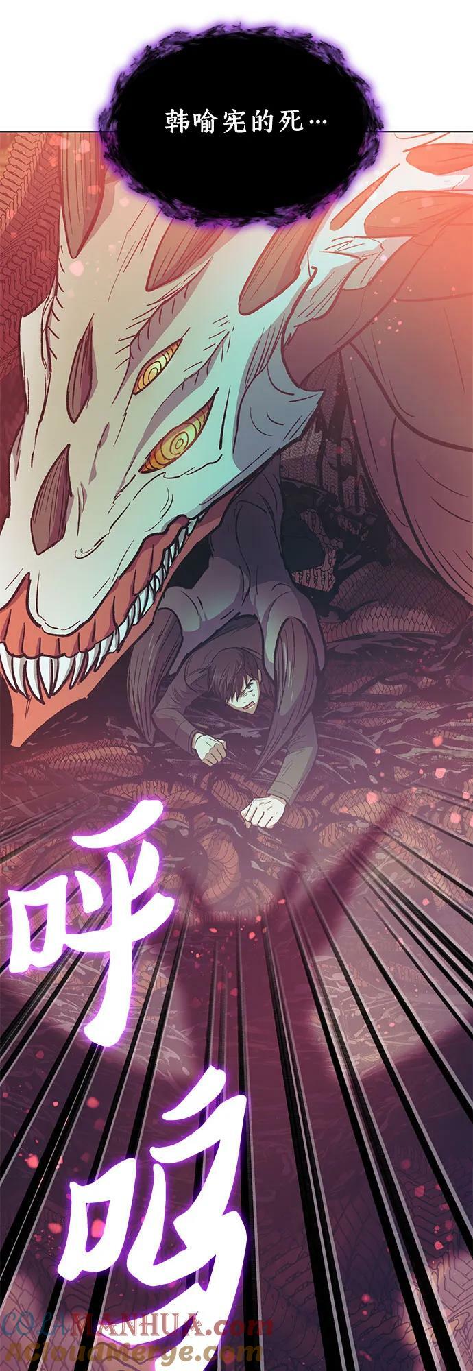 [第89话] 诅咒毒龙们的主人（1）45