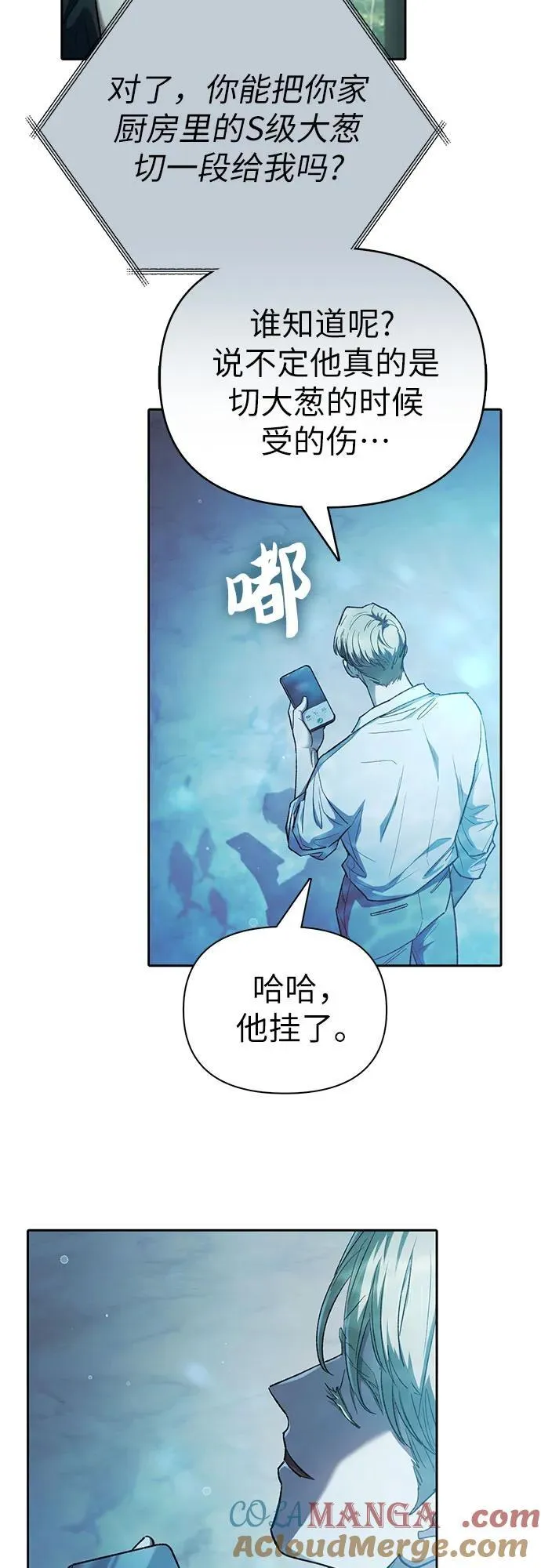 [第130话] 落雪9