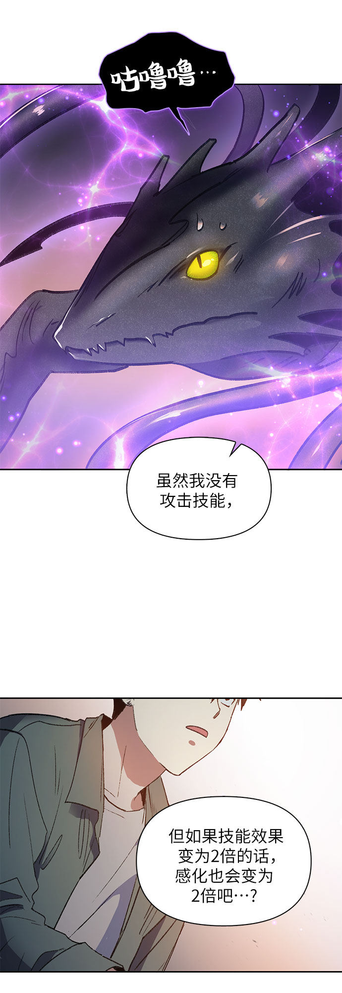 第38话 2×2=？13