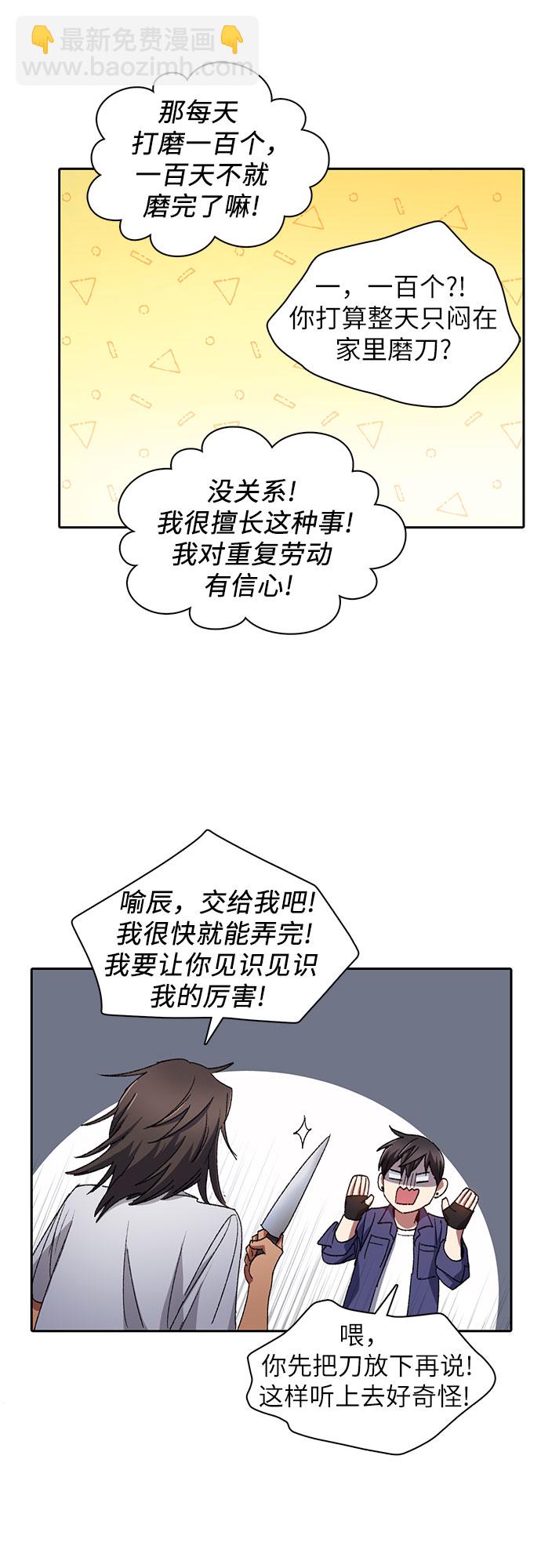第29话 鬼怪（1）6